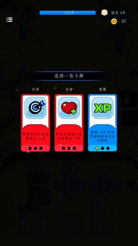 像素塔防战争对决游戏截图1