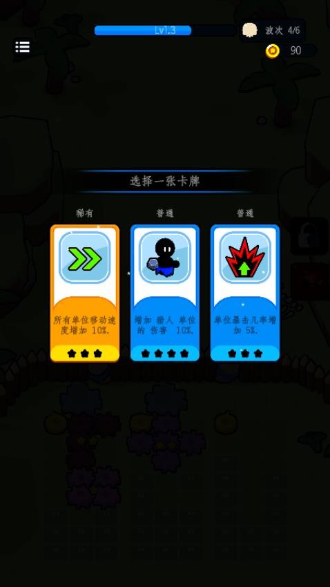 像素塔防战争对决游戏截图3