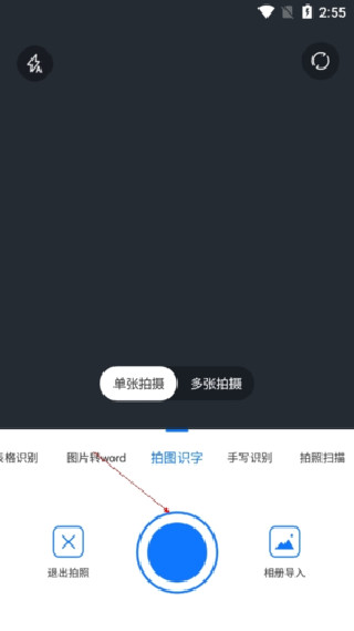 掌上识别王