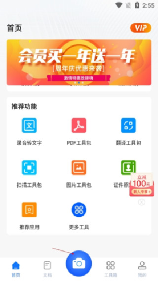 掌上识别王