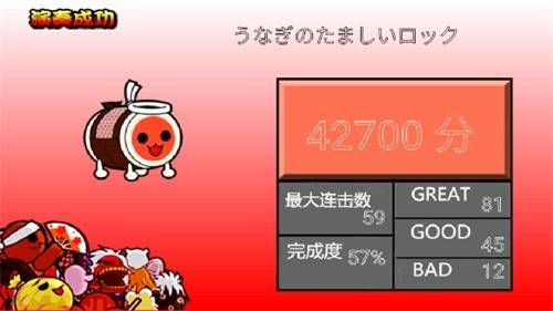 太鼓达人中文版截图3