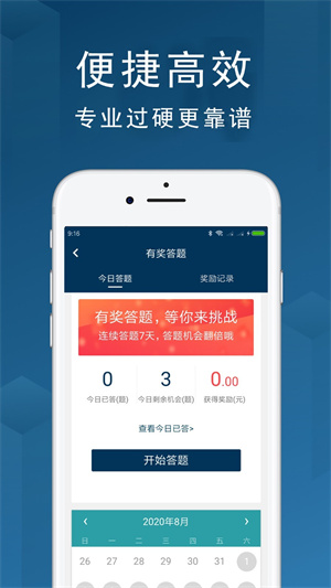 海心医生app截图4