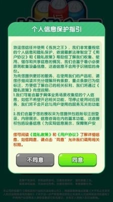 拣货之王截图1