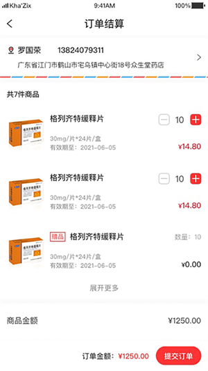 3A医药城app截图1