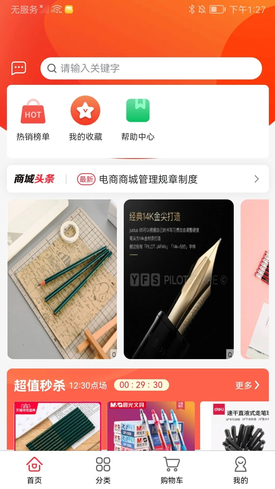 小集社app官方版截图1