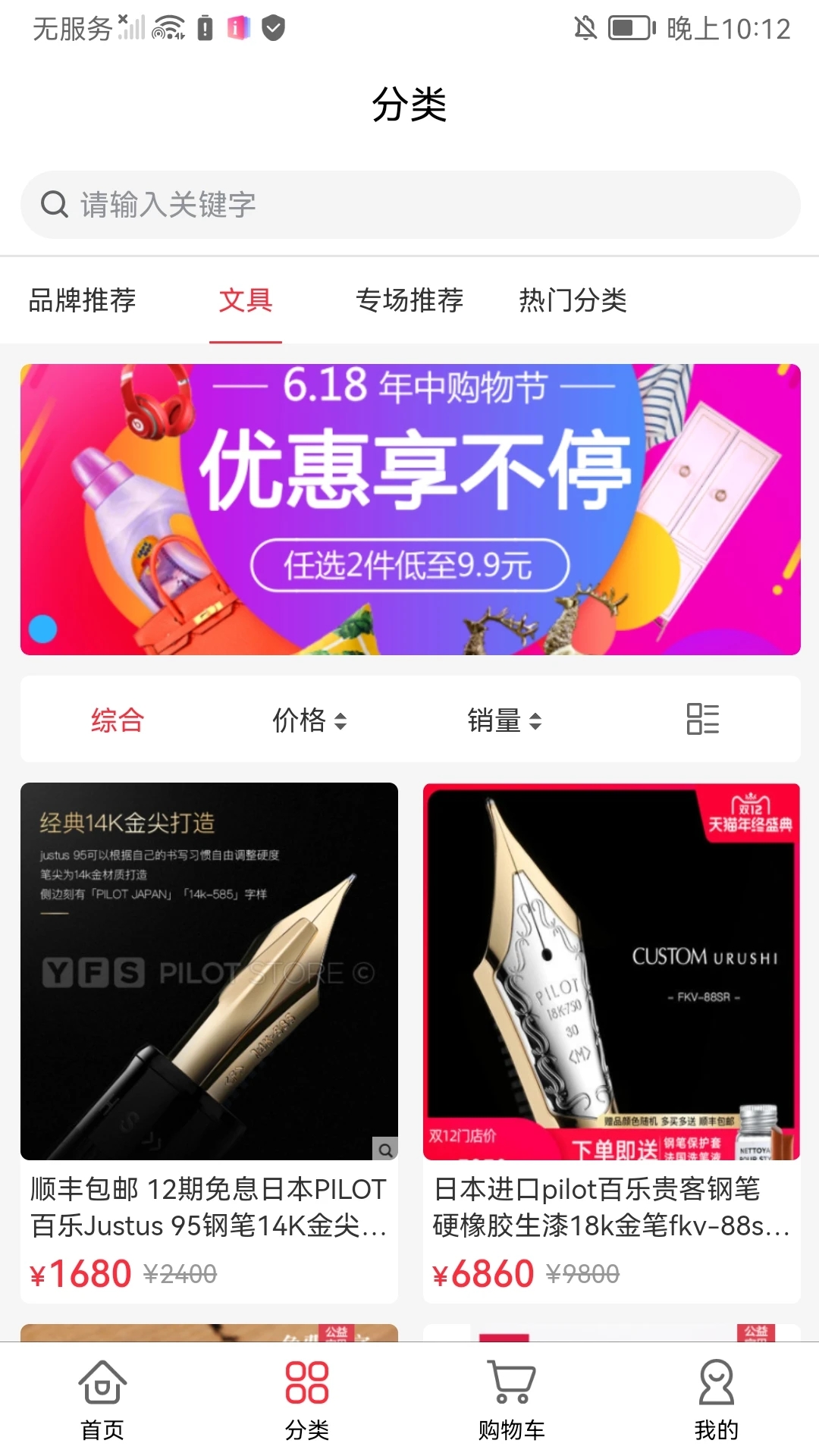 小集社app官方版截图2