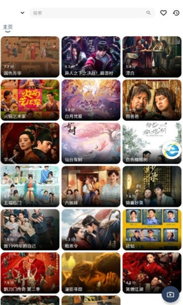 哪吒浏览器截图3