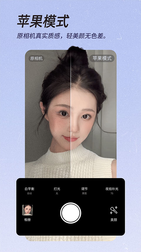 美颜相机2026最新版本截图4