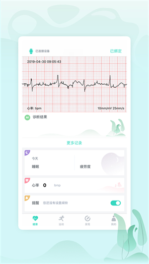 乐普健康app截图2