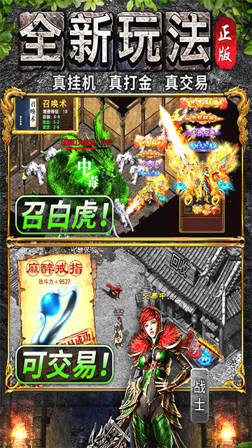 万道武神官方版截图3