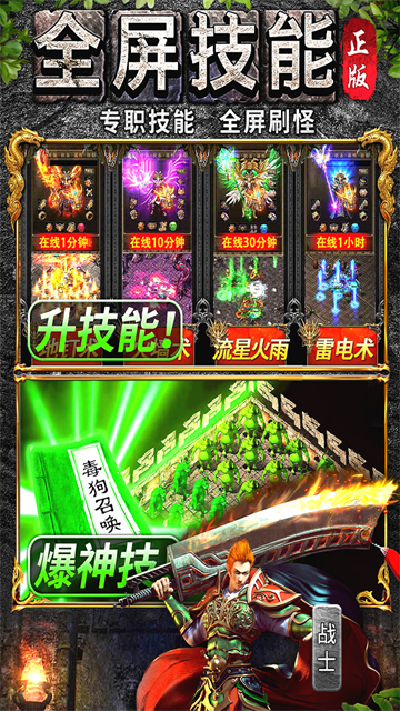 万道武神官方版截图5