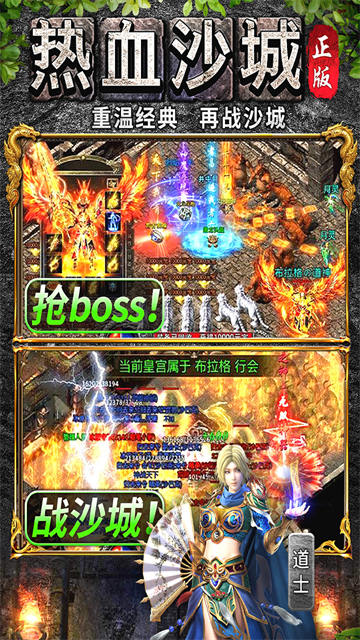 万道武神官方版截图4