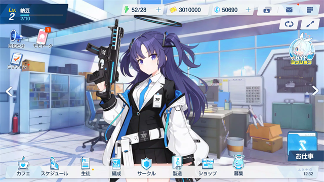 碧蓝档案日服(ブルアカ)