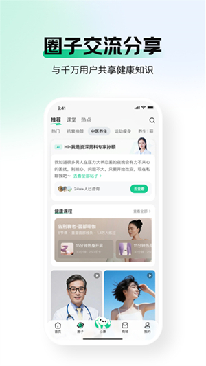 京东健康app截图1