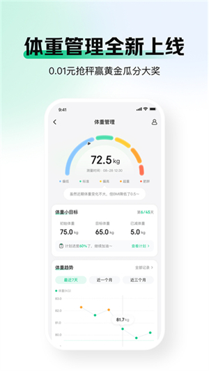 京东健康app截图3