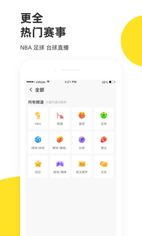 企鹅体育直播截图3