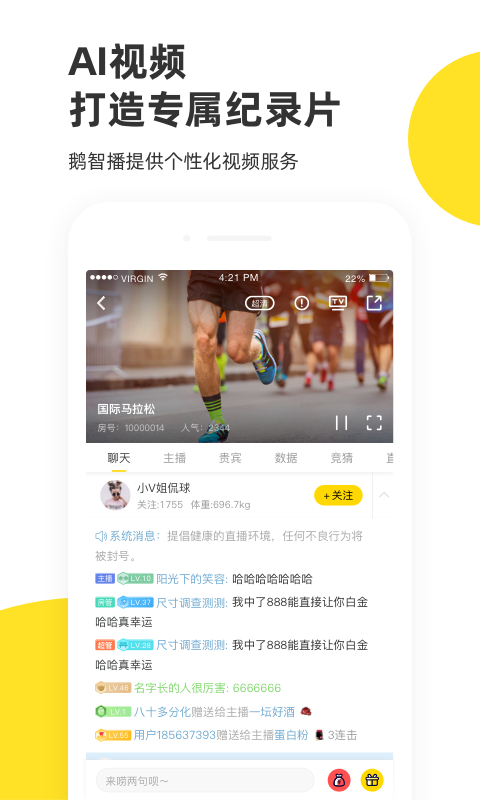 企鹅体育直播截图2