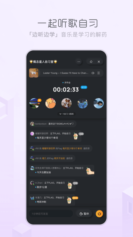 酷狗概念版2.5.5旧版截图1