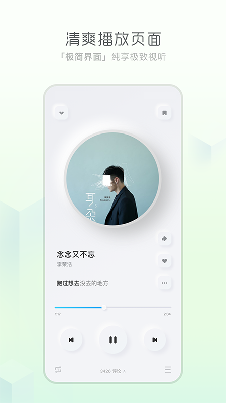 酷狗概念版2.5.5旧版截图2