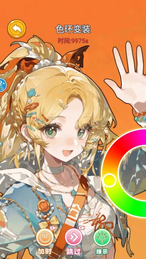 爆改闺蜜游戏截图5