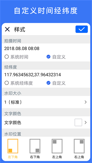 云联水印相机app截图5