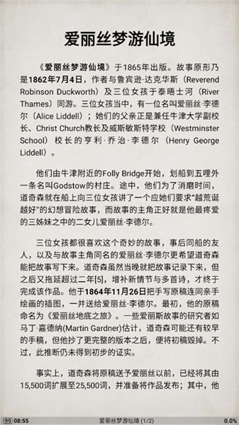 Moon+ Reader apk截图2