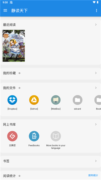Moon+ Reader apk截图3