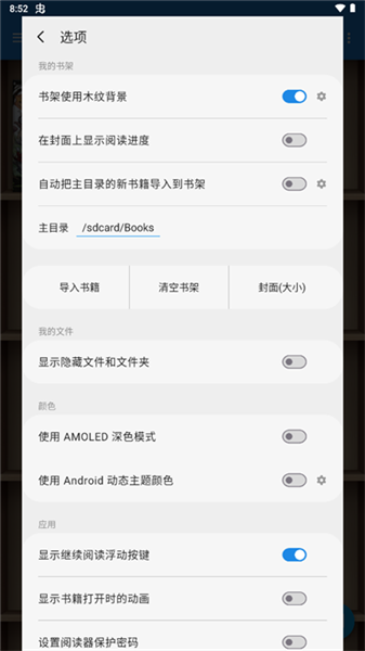 Moon+ Reader apk截图5