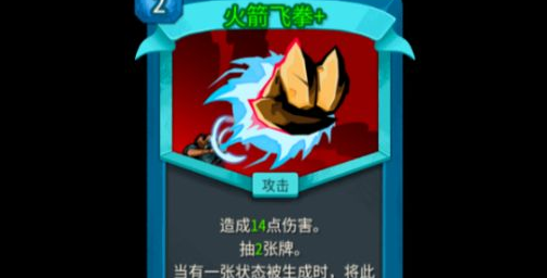 杀戮尖塔2鸡煲流详解，无限火箭来喽！