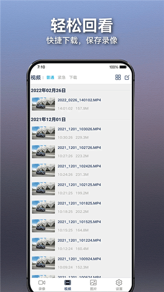 众智途app官方版