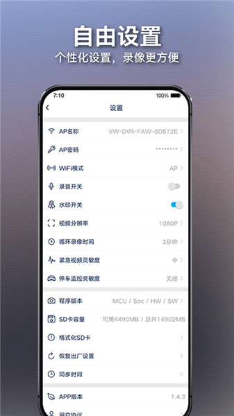 众智途app官方版