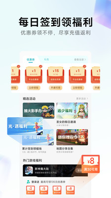 小米游戏中心最新版截图1