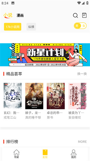 包子漫画免费漫画截图1