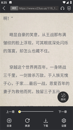 包子漫画免费漫画截图2