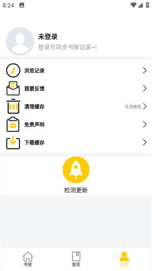 包子漫画免费漫画截图3