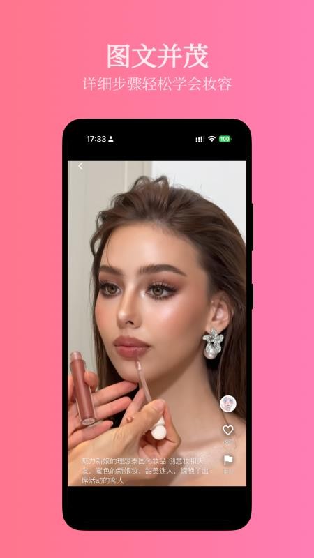 美妆助手app截图1
