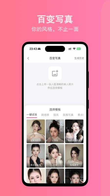 美妆助手app截图4