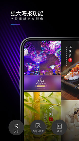 mix滤镜大师永久免费版截图3
