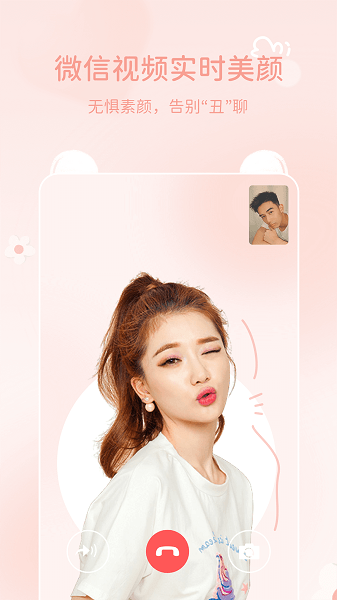 多萌视频美颜截图2