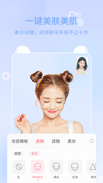 多萌视频美颜截图3