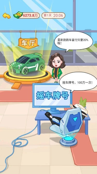 逆袭的男人游戏截图1