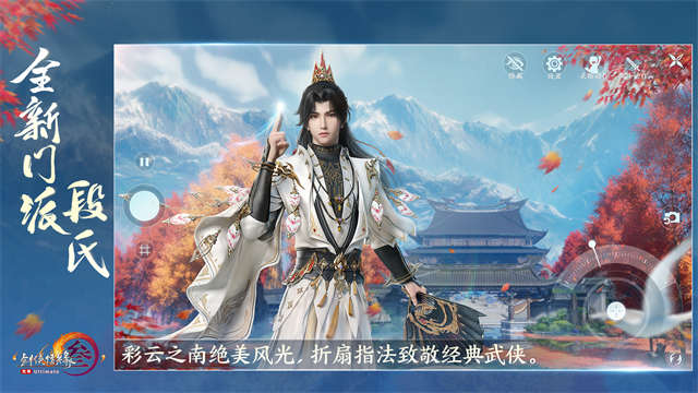剑网3截图2
