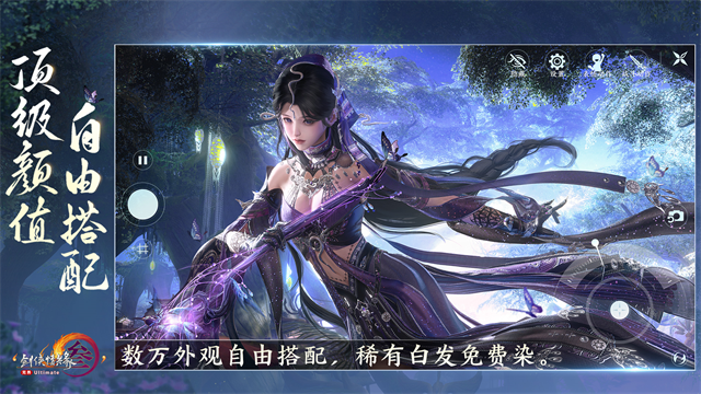 剑网3截图1