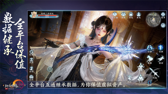 剑网3截图3