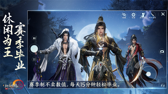 剑网3截图4