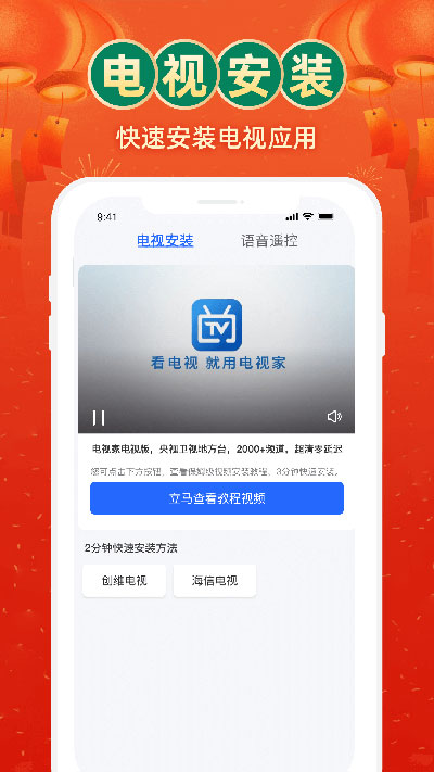 电视家最新版本截图2