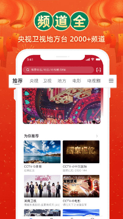 电视家最新版本截图1