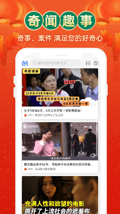 电视家最新版本截图3