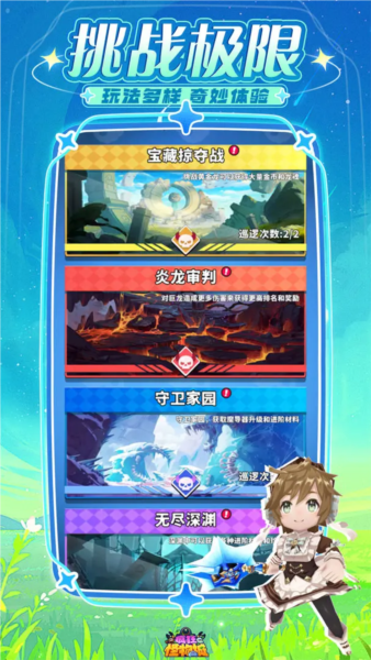 疯狂怪物城截图1