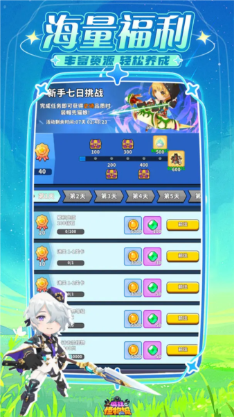 疯狂怪物城截图3